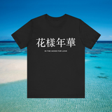In The Mood For Love Unisex T-Shirt