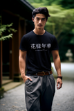 In The Mood For Love Unisex T-Shirt